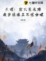 我父亲是朱元璋