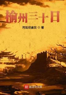 榆州是现在的哪个城市