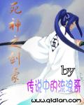死神之最强剑八