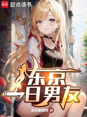 东京一日游最佳路线图