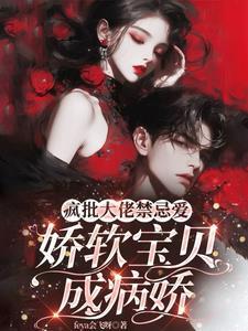 疯批病娇文