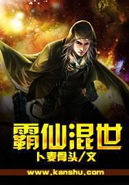 霸仙绝杀无弹窗阅读