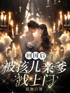 儿子被亲爹找上门后