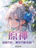 神里小姐的信任务