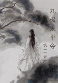 太平令九郎