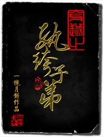穿越纨绔子弟逆袭短剧