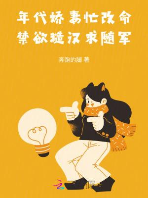 年代小娇妻