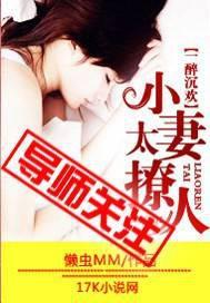 一醉沉欢总裁