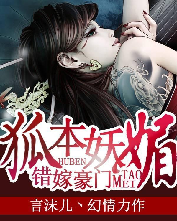 错嫁豪门阔少的全文阅读全文