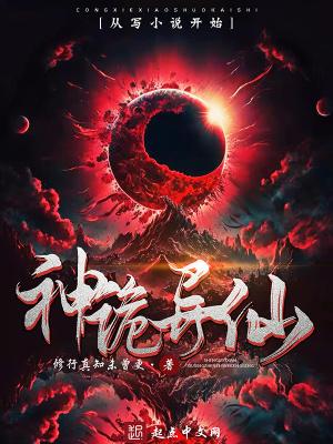 诡异神灵