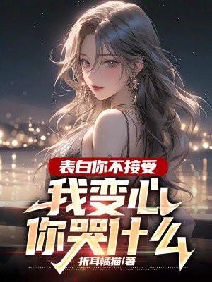 你不想接受