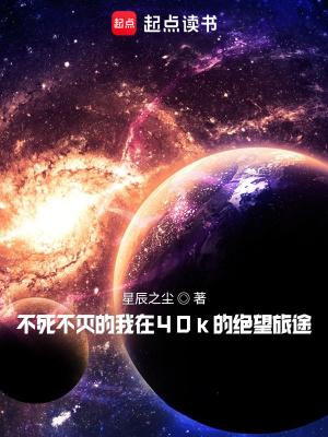 不死不灭的我实在是太强了