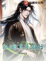 江湖明月酒