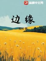 边缘空间