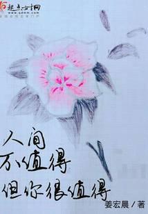 但你值得的说说
