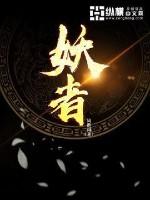 被染绿的幸福绿意盎然是由作者妖者