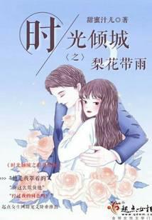 倾城时光幕后花絮
