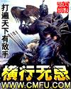 横行无忌打一正确生肖