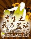 重生篮球我为王