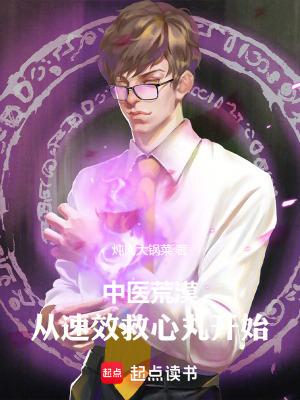 【深度】速效救心丸一款“神药”背后的质疑