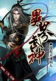 异界武神境界划分百度百科