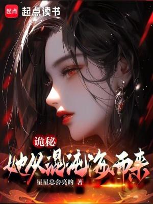 诡秘从阅读