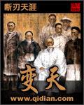 变天的图片大全