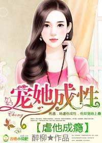 虐宠的意思