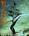 我的灵魂伴侣是自由人