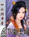 弃妇翻身之丑女将军 姗星