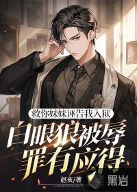 救你妹