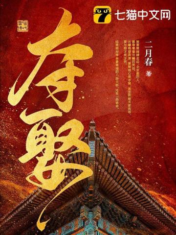 夺娶袖侧