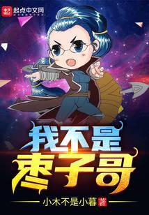 我不是歹子