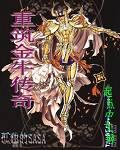 金牛传奇礼包兑换码