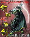 射雕之横剑百度百科