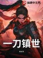 一刀到底是什么游戏