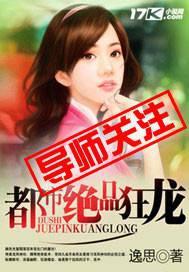 都市绝品狂神叶龙免费阅读