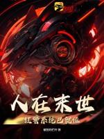 从红警暴兵开始免费
