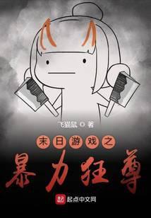 末日游戏之暴力召唤师百度百科