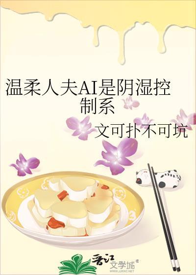 温柔的人皮