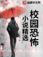 恐怖校园排行榜前十名