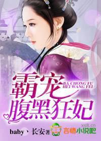 腹黑霸总宠妻无节制