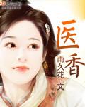 衣香鬓影
