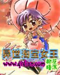 异世淘宝女王 柳暗花溟