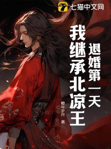 第一章退婚是什么