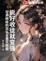 收徒就会变强