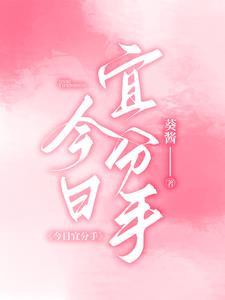 今日宜分手表情包