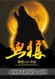 血狼犬电影完整版在线观看