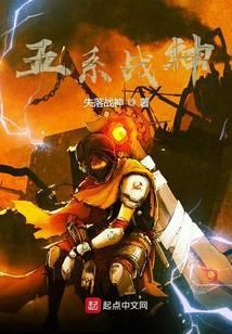 超能战神