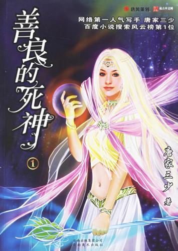 善良的死神哥里斯是好人吗
